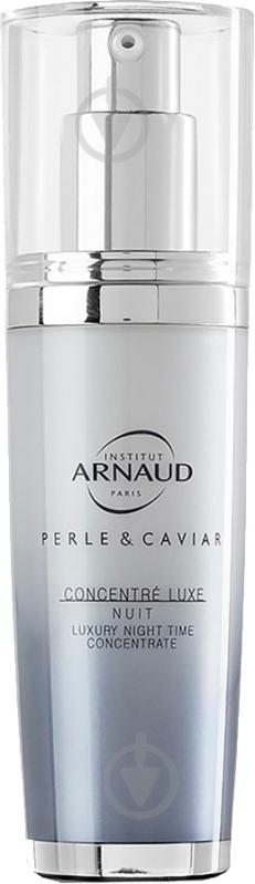 ᐉ Концентрат Arnaud ночной Perle & Caviar 30 мл • Купить в Киеве ...
