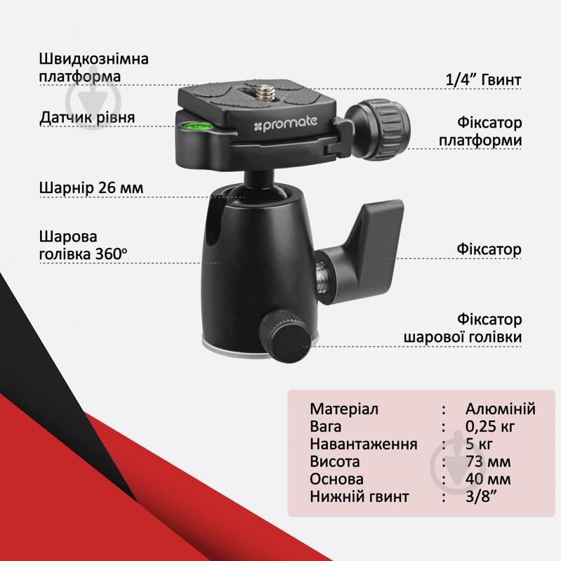 Штатив Promate Precise-155 Black - фото 3