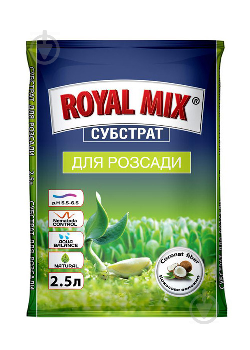 Субстрат Royal Mix для рассады 2,5 л - фото 1