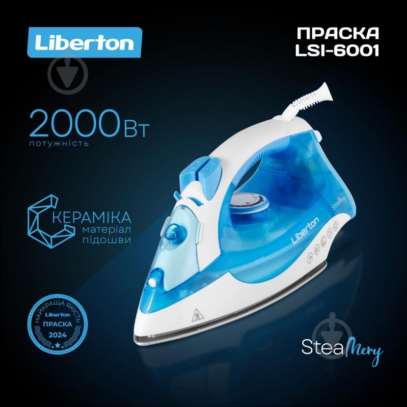 Праска Liberton LSI-6001 - фото 7