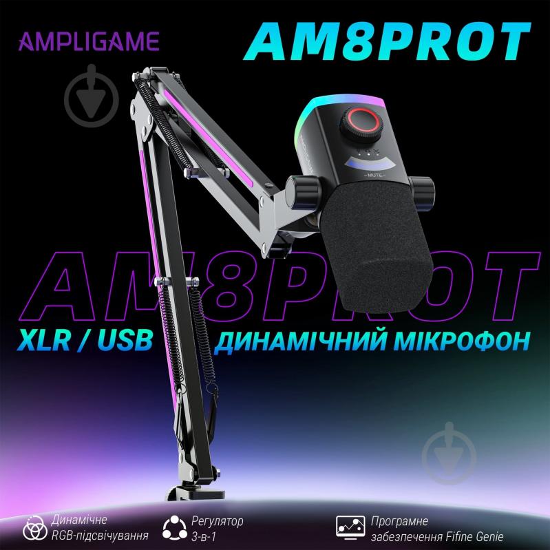 Микрофон FIFINE AM8PROT USB/XLR Black (AM8PROT) - фото 4 Микрофон FIFINE AM8PROT USB/XLR Black (AM8PROT) - фото 4