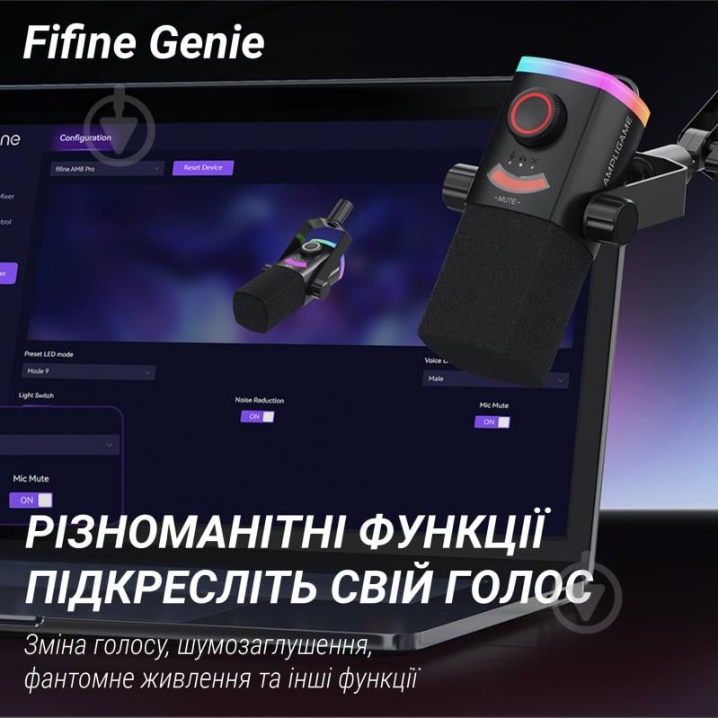 Микрофон FIFINE AM8PROT USB/XLR Black (AM8PROT) - фото 9 Микрофон FIFINE AM8PROT USB/XLR Black (AM8PROT) - фото 9