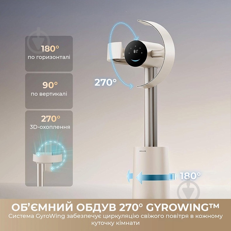 Вентилятор DREAME Bladeless Fan MF10 - фото 10