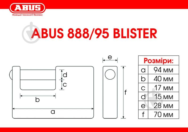 Замок навесной Abus 888/95 2240633203012 полузакрытый (пальцевый) - фото 4