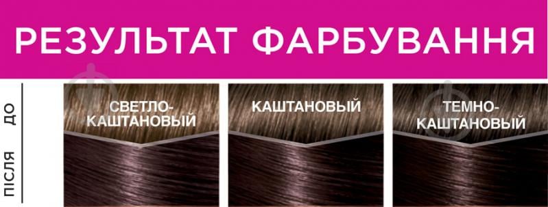 Фарба для волосся L'Oreal Paris CASTING Creme Gloss №4102 холодний каштан 100 мл - фото 5