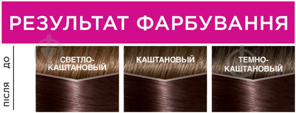 Фарба для волосся L'Oreal Paris CASTING Creme Gloss №5102 холодний мокко 100 мл - фото 3