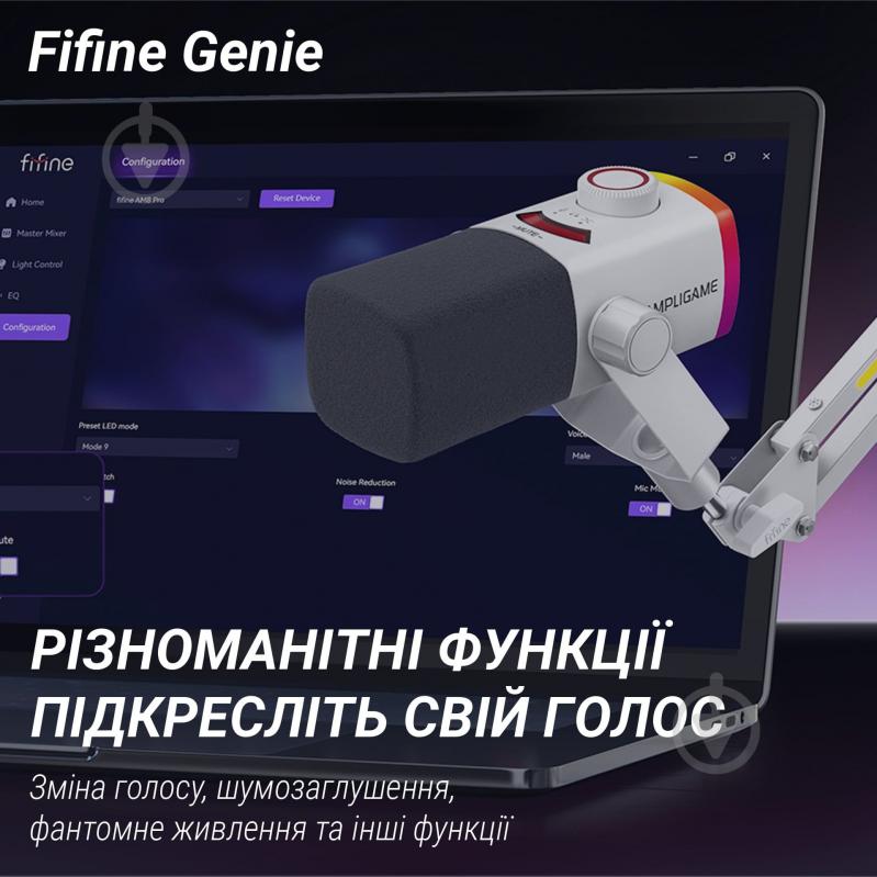 Микрофон FIFINE USB/XLR White (AM8PROTW) - фото 9