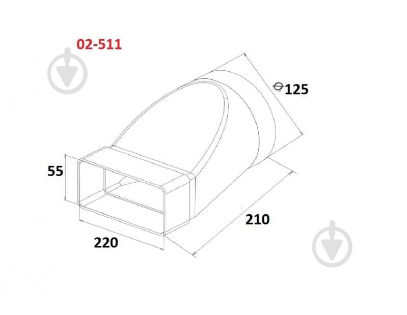 Перехідник AirRoxy змінного перерізу з діаметром 125 мм на прямокутний переріз 220*55 мм 02-511 - фото 2