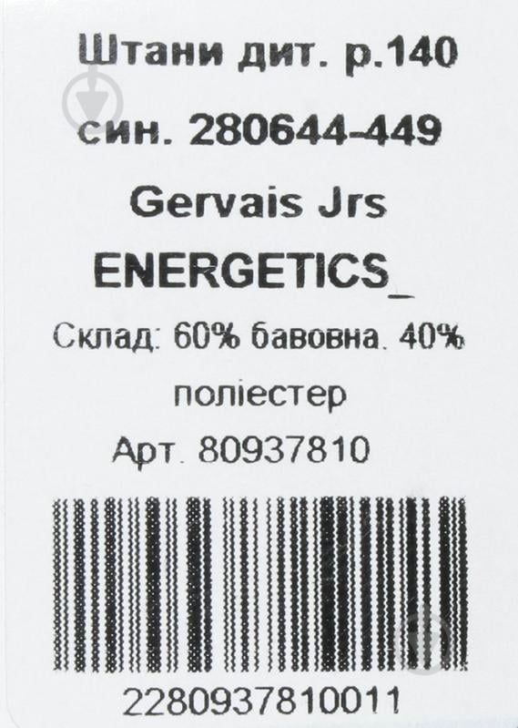 Брюки Energetics Gervais Jrs 280644-449 р. 152 синий - фото 7