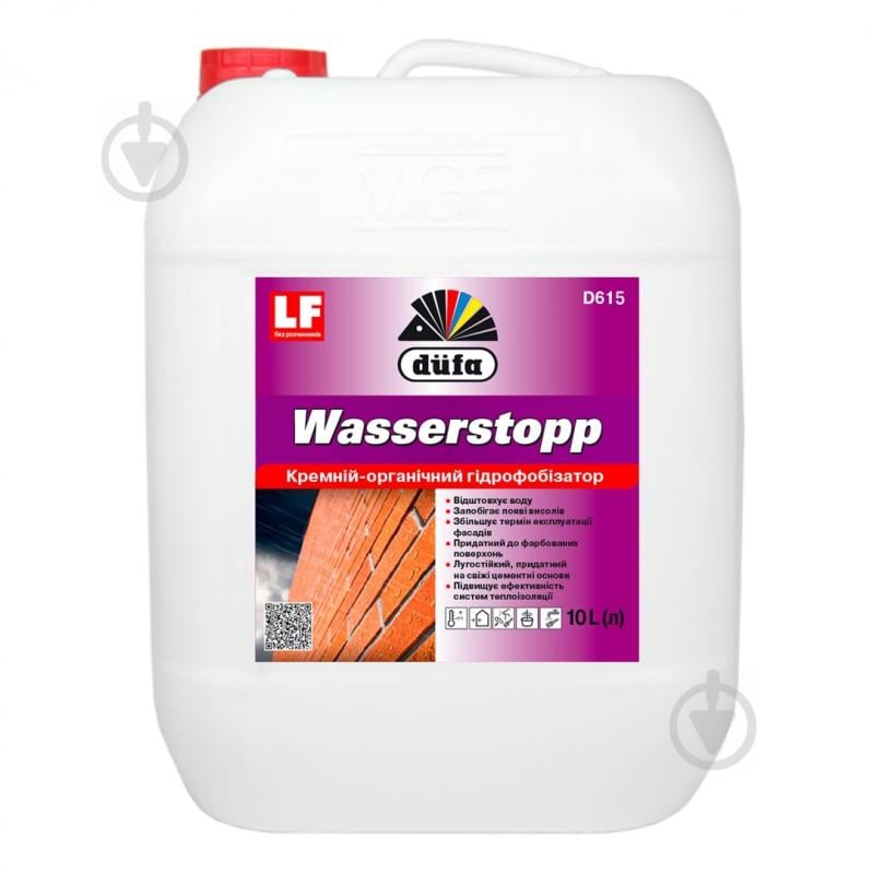 Гидрофобизатор Dufa Wasserstopp 10 л - фото 1