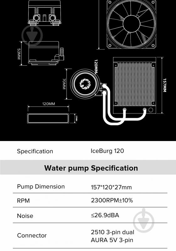Система водяного охолодження GameMax Iceburg 120 White infinity - фото 4