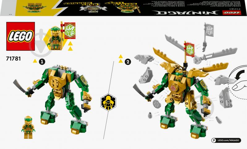 Конструктор LEGO NINJAGO Битва робота Ллойда EVO 71781 - фото 2