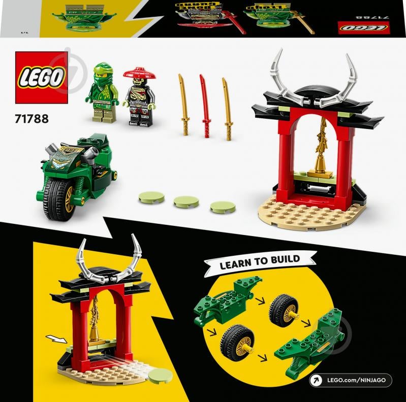 Конструктор LEGO NINJAGO Уличный мотоцикл ниндзя Ллойда 71788 - фото 2