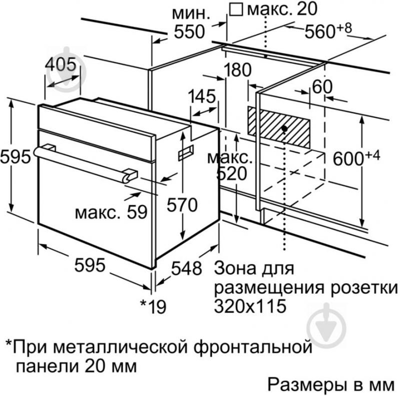 Духовой шкаф Bosch HBN559E1Q - фото 5