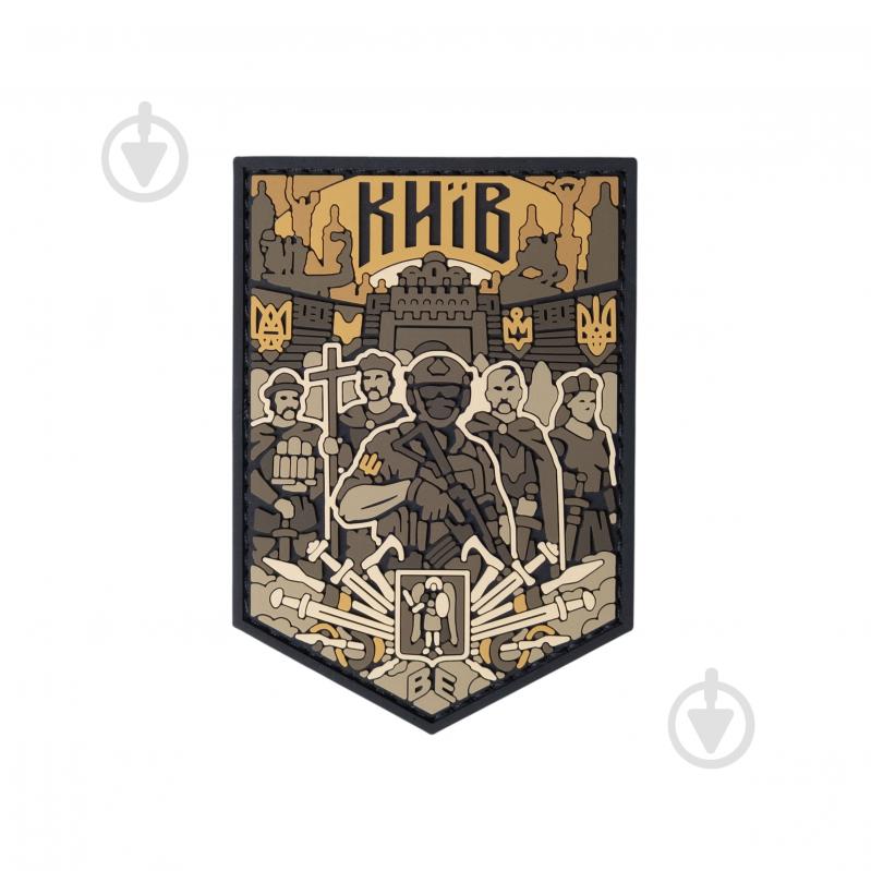 Шеврон-патч Brand Element ПВХ "Киев город" койот - фото 1 Шеврон-патч Brand Element ПВХ "Киев город" койот - фото 1
