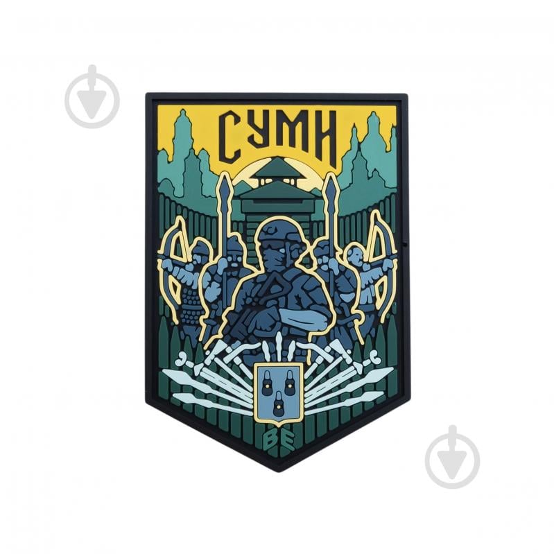 Шеврон-патч Brand Element ПВХ "Суми" - фото 1