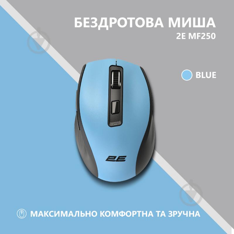 Мышь 2E MF250 Silent WL Blue blue (2E-MF250WBL) - фото 2