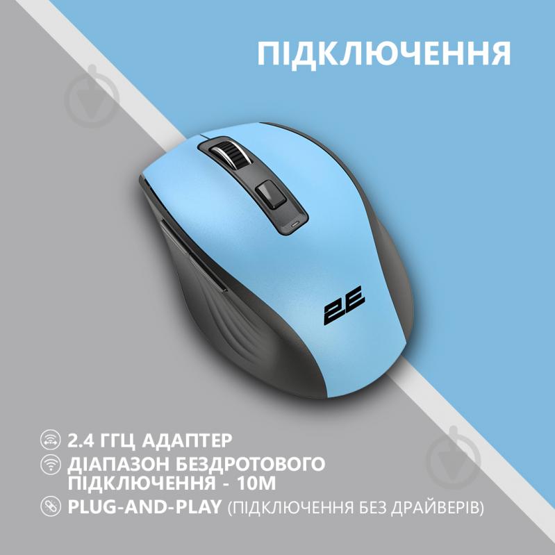 Мышь 2E MF250 Silent WL Blue blue (2E-MF250WBL) - фото 5