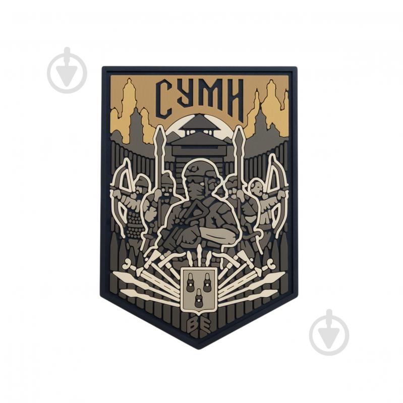 Шеврон-патч Brand Element ПВХ "Сумы" койот - фото 1