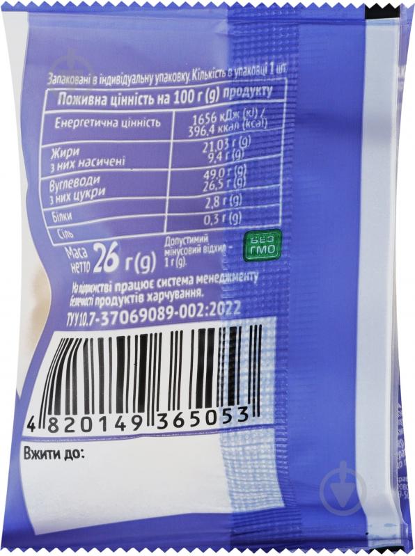 Пирожное Nonpareil Корзинка микс 26 г - фото 2 Пирожное Nonpareil Корзинка микс 26 г - фото 2