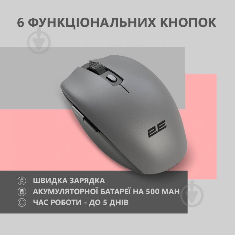 Мышь 2E MF2030 Rechargeable WL grey (2E-MF2030WG) - фото 6