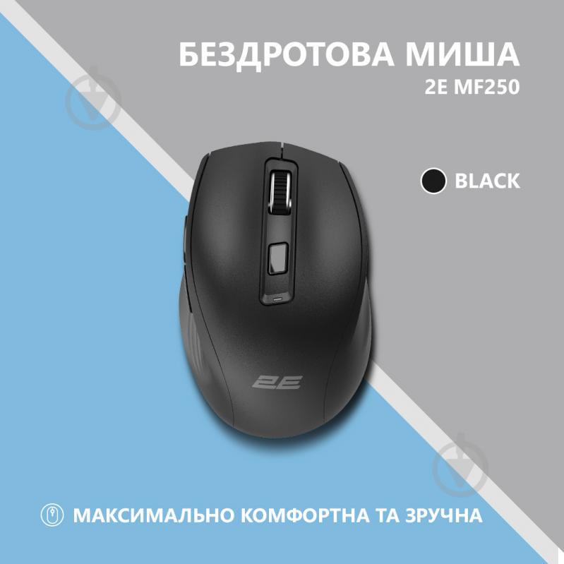 Мышь 2E MF250 Silent WL black (2E-MF250WBK) - фото 2