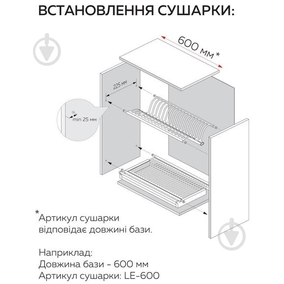 Сушарка для посуду Lemax LE 600 LE 600 520x240x85 мм нержавіюча сталь - фото 3