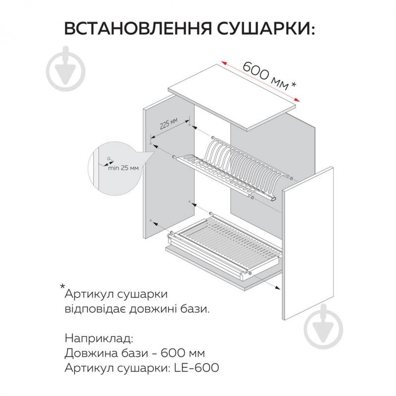 Сушарка для посуду Lemax LE 600 LE 600 520x240x85 мм нержавіюча сталь - фото 3