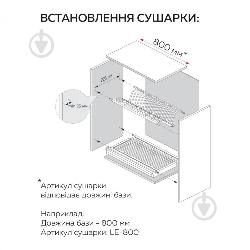 Сушарка для посуду Lemax LE 800 мм 720х240х85 мм нержавіюча сталь - фото 3