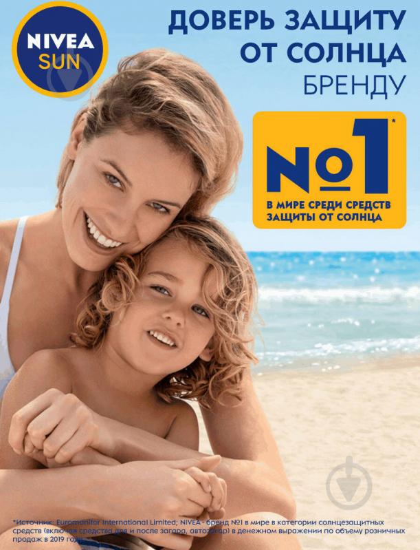 Лосьйон сонцезахисний Nivea «Грай та купайся» дитячий SPF50+ 100 мл - фото 7