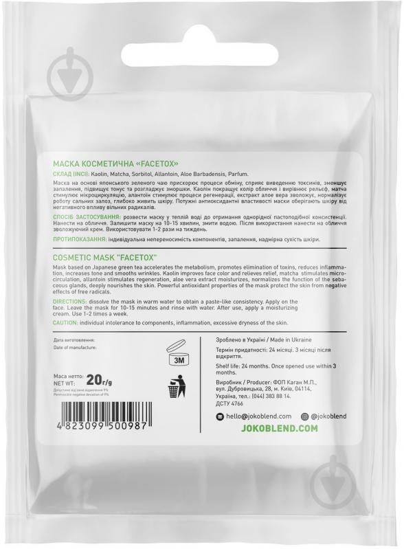 Маска для лица Joko Blend Cosmetics Matcha Facetox Mask 20 г - фото 2