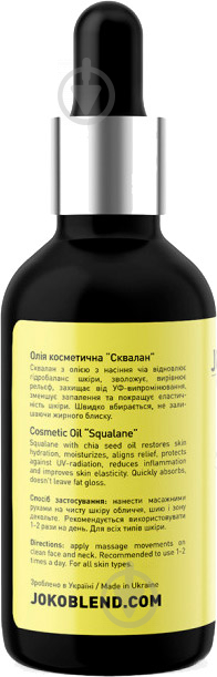 Масло Joko Blend Cosmetics Squalane Chia Oil 30 мл - фото 2