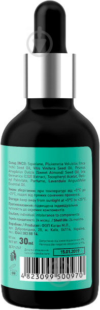 Олія Joko Blend Cosmetics Squalane Inca Inchi Oil 30 мл - фото 3