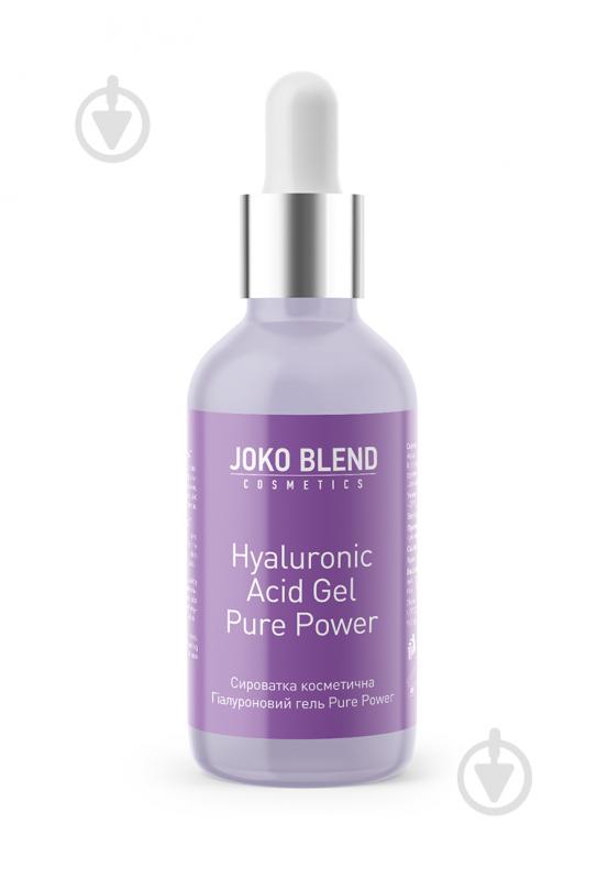 Сироватка Joko Blend Cosmetics Сироватка для обличчя Hyaluronic Acid Gel Pure Power Joko Blend 30 мл 30 мл - фото 1