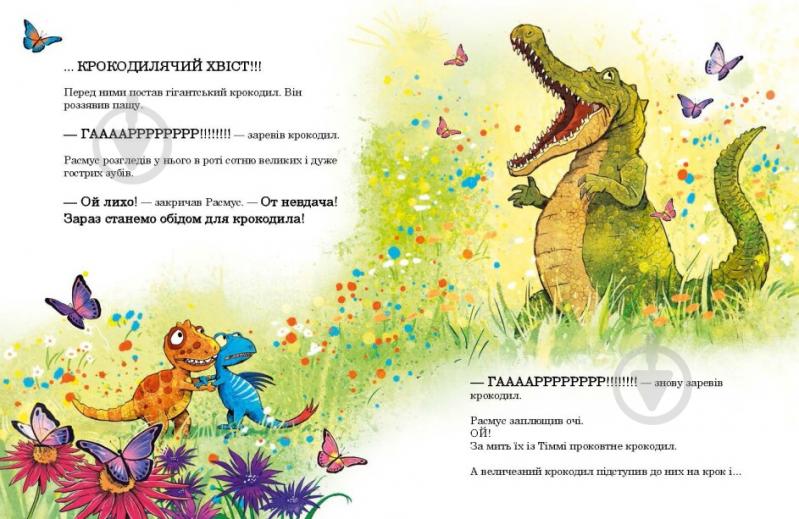 Книга Ларс Меле «Страшний крокодил» 978-617-09-8293-3 - фото 2