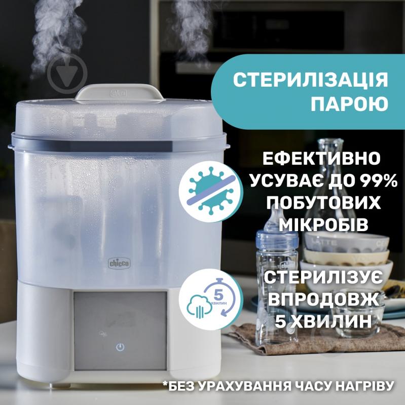 Стерилизатор с сушилкой Chicco электрический цифровой с функцией сушки - фото 4