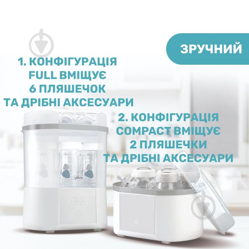 Стерилизатор с сушилкой Chicco электрический цифровой с функцией сушки - фото 10