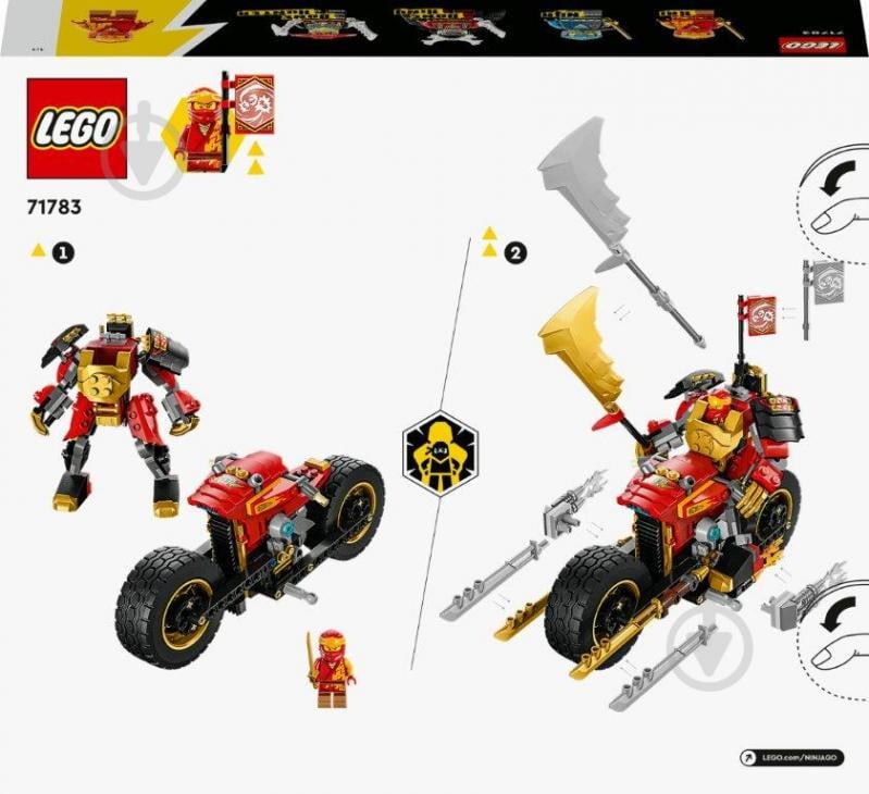 Конструктор LEGO NINJAGO Робоцикл ЭВО Кая 71783 - фото 2