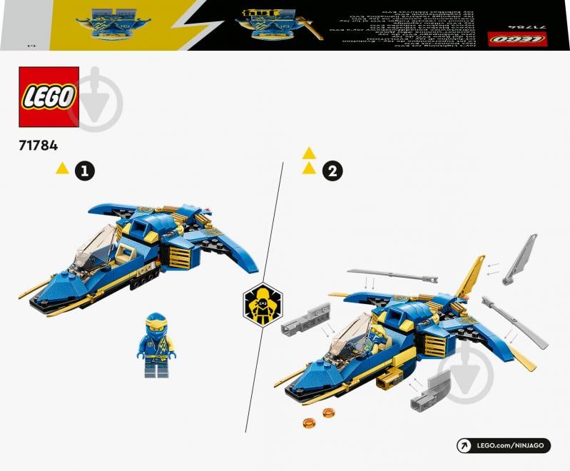 Конструктор LEGO NINJAGO Самолет-молния ЭВО Джея 71784 - фото 2