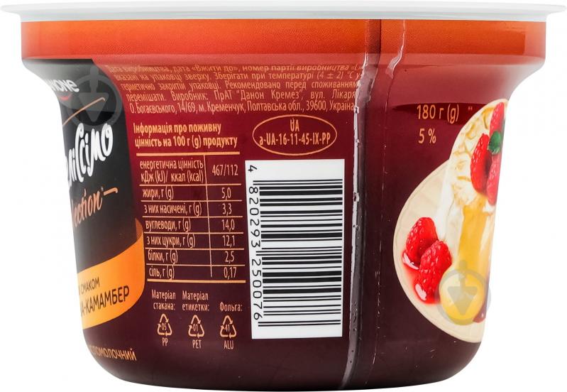 Десерт Деліссімо 5% кисломолочный Малина-камамбер Selection 180г - фото 3