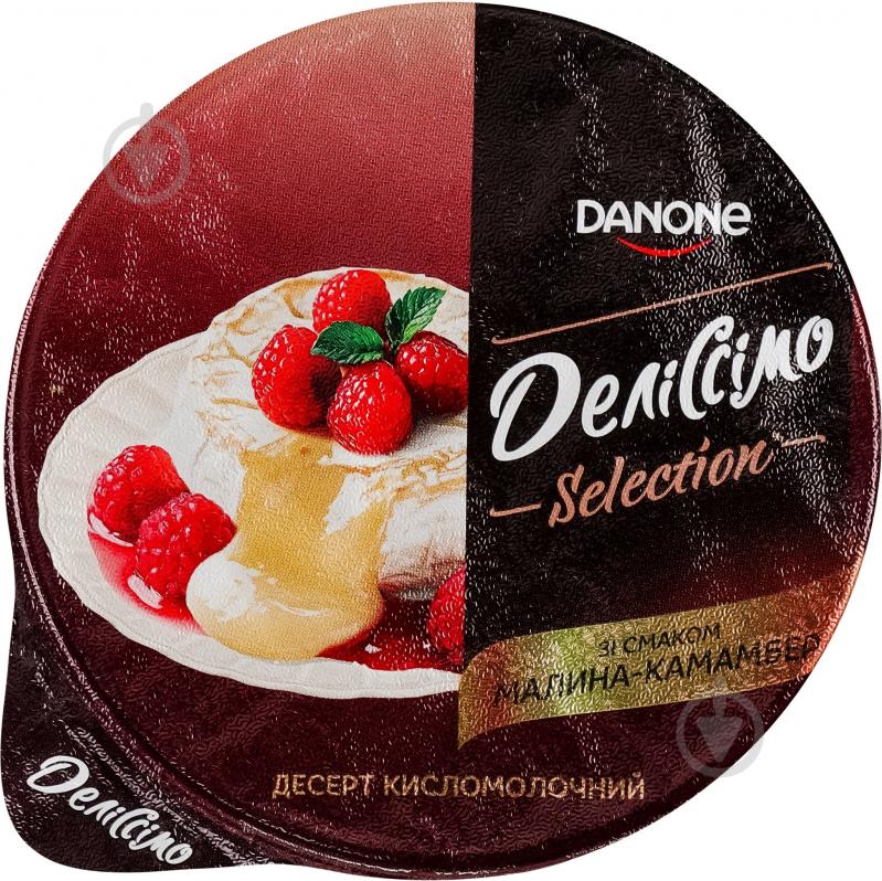 Десерт Деліссімо 5% кисломолочный Малина-камамбер Selection 180г - фото 5