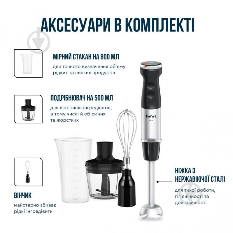 Блендер заглибний Tefal Quickchef + 3в1 HB673830 - фото 14