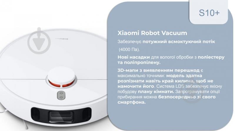 Робот-пилосос мийний Xiaomi Robot Vacuum S10 Plus white - фото 6