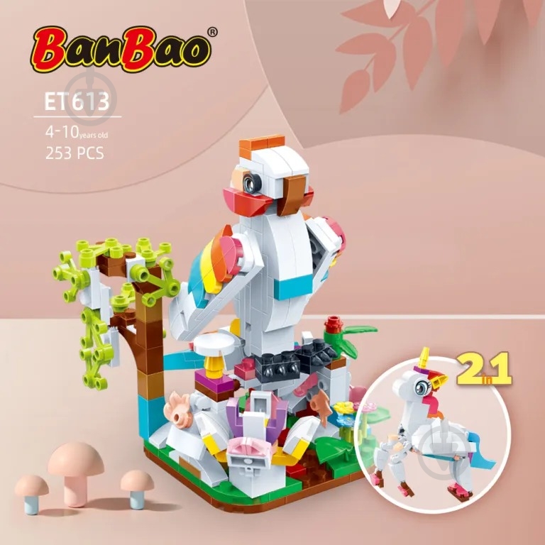 Конструктор BanBao 2в1 Папуга та єдиноріг ET613 - фото 5 Конструктор BanBao 2в1 Папуга та єдиноріг ET613 - фото 5