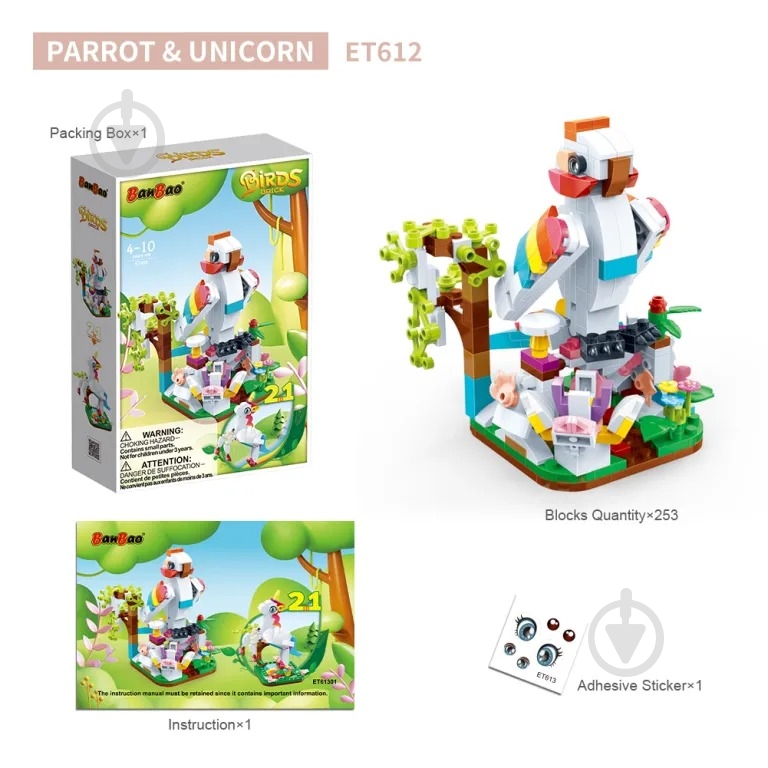Конструктор BanBao 2в1 Папуга та єдиноріг ET613 - фото 2 Конструктор BanBao 2в1 Папуга та єдиноріг ET613 - фото 2