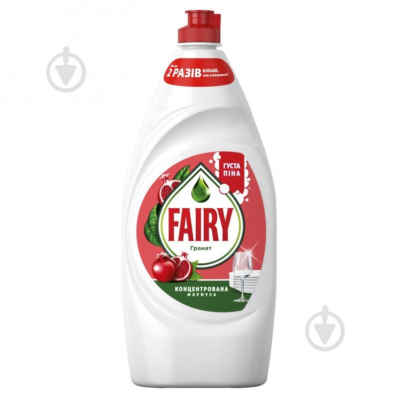 Засіб для ручного миття посуду Fairy Гранат 0,9 л - фото 1 Засіб для ручного миття посуду Fairy Гранат 0,9 л - фото 1