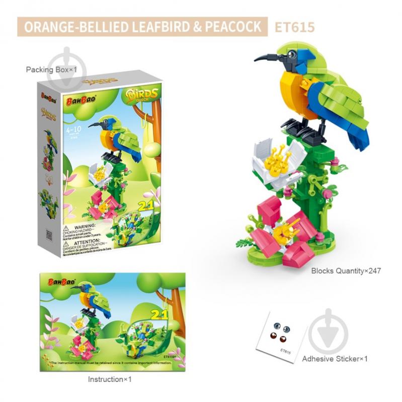 Конструктор BanBao 2в1 Зеленчик золоточеревий і павич ET615 - фото 8 Конструктор BanBao 2в1 Зеленчик золоточеревий і павич ET615 - фото 8