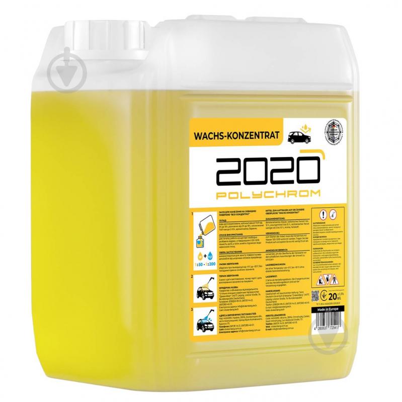 Воск-концентрат POLYCHROM 2020 мл20000 - фото 1