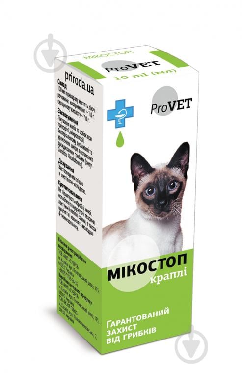 Краплі ProVET Мікостоп протигрибкові для котів і собак 10 мл - фото 