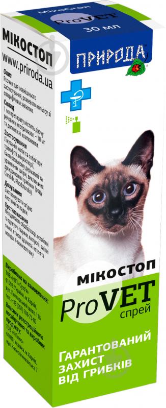 Спрей ProVET Микостоп противогрибковый для кошек и собак 30 мл - фото 4